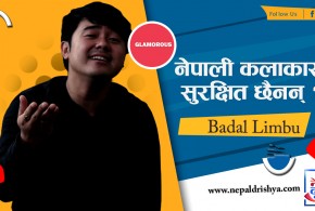 नेपाली कलाकार सुरक्षित छैनन् ?